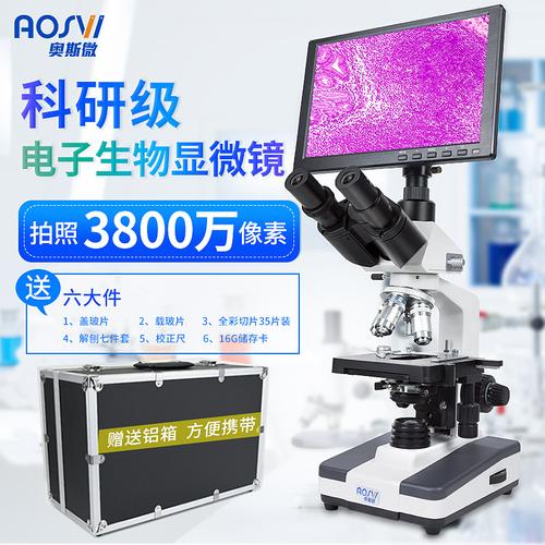 vs显微镜厂家,品牌,图片,热帖